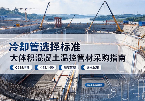 土默特左旗冷却管选择标准